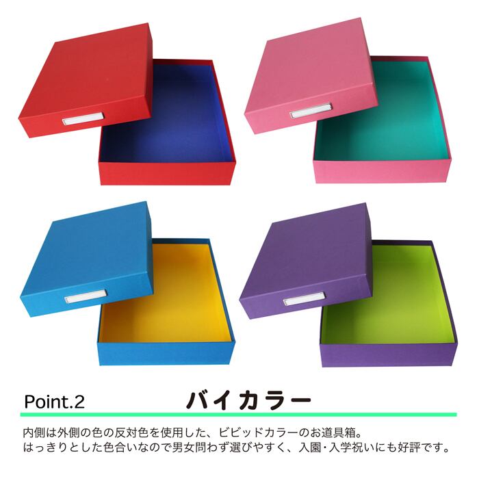 お道具箱 B4 男の子 小物入れ ネイビー 布クロス 女の子 サイズ 収納 入園 入学 紙製 貼箱 デスクボックス