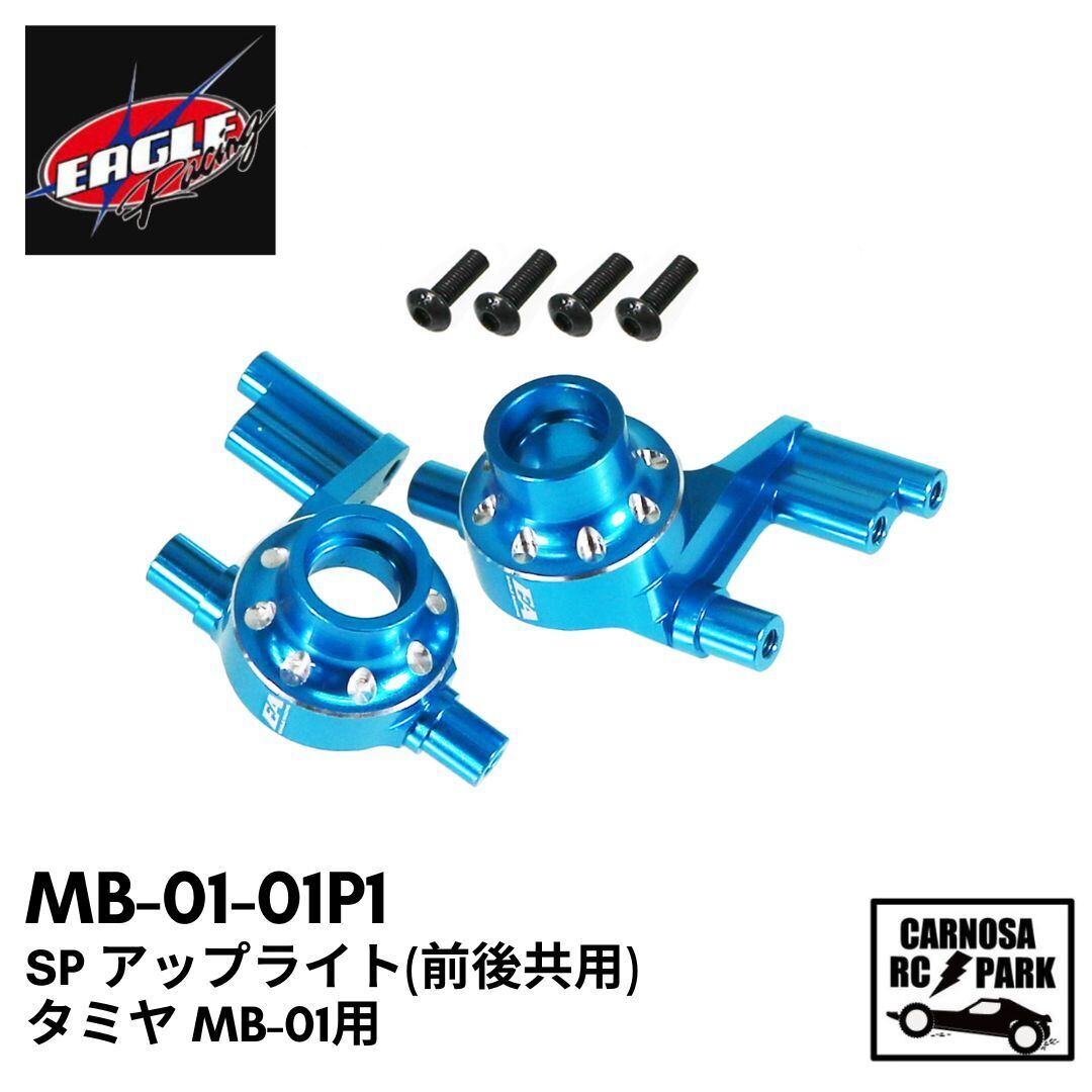 MB-01キット/パーツ | CARNOSA RC SHOP