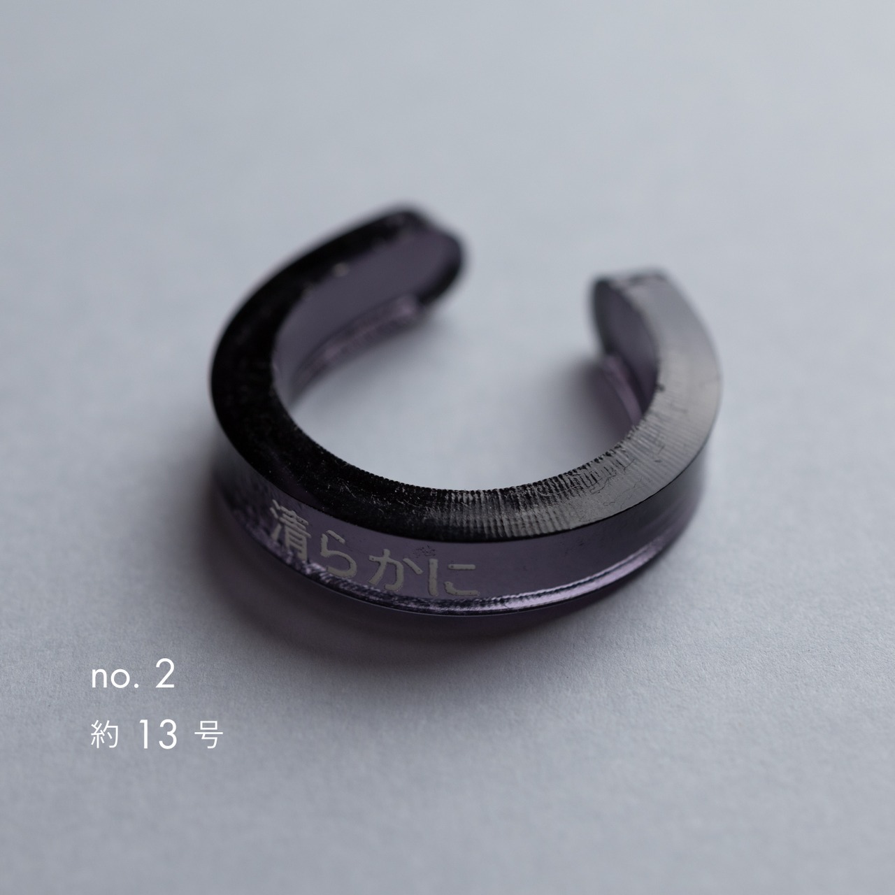 < フムフムス > ポエリング - 清らかに