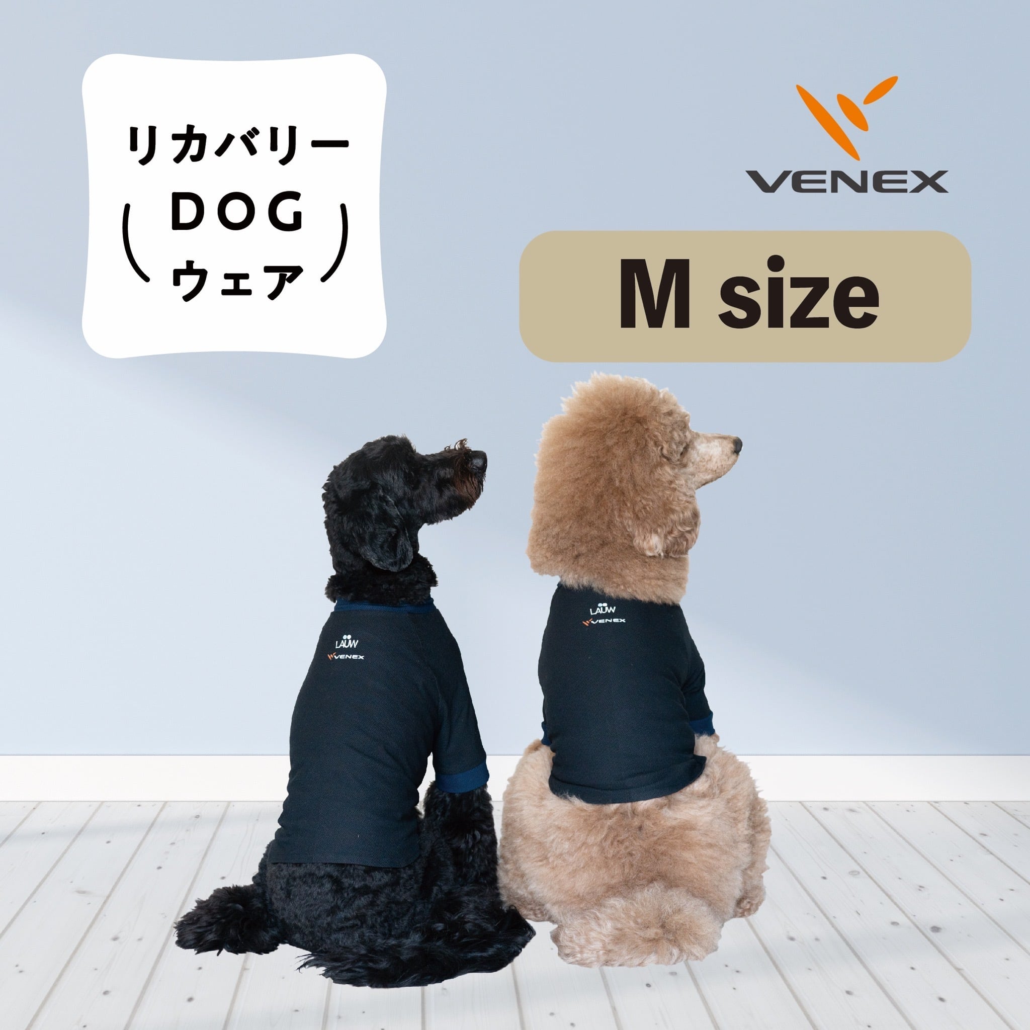 リカバリーDOGウエア LAUW × VENEX support to マナーニ M size