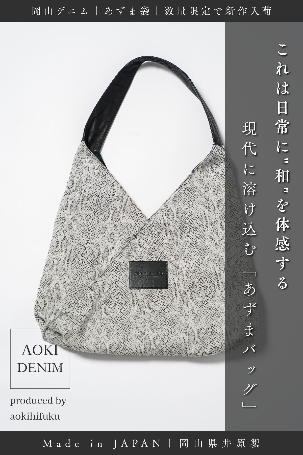 新作｜数量限定】白蛇の構図 ― ジャガードパイソンデニム「PYTHON