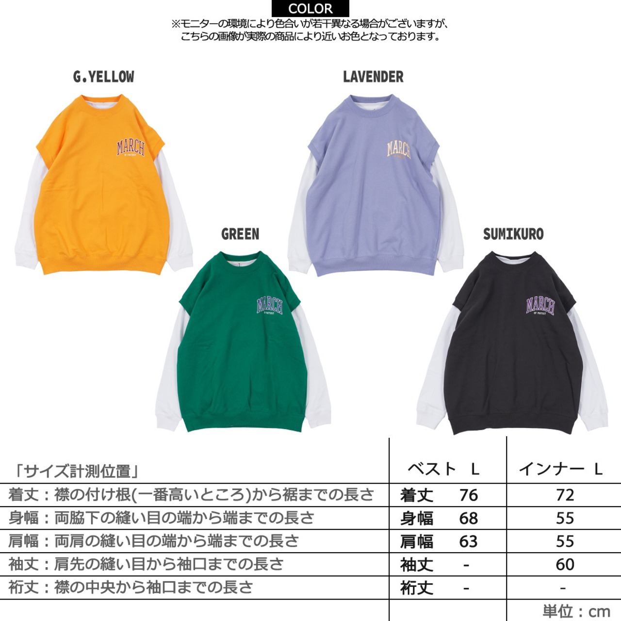 ＼SALE／◆スウェットベスト アンサンブル ロンT◆