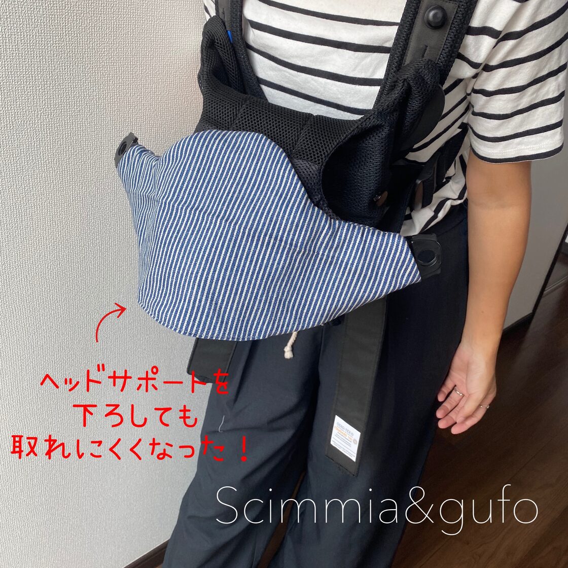 ベビービョルンmini・オリジナル・move・ハーモニー専用♡首回りカバー 