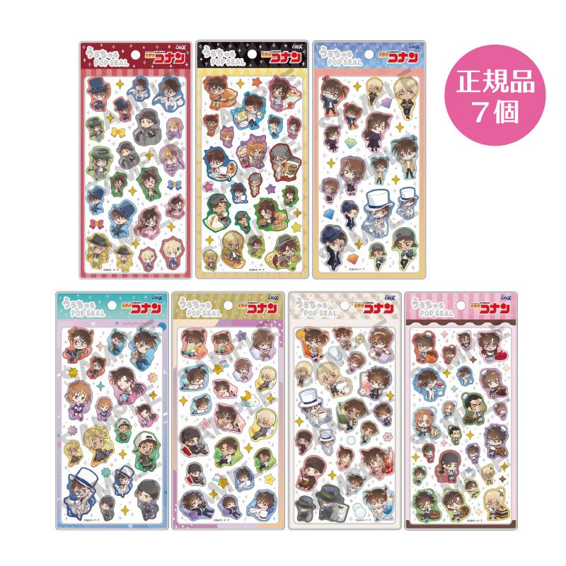 国内正規品　シール　シール帳　まとめ売り　57点セット　うるちゅるポップシール んぽちゃむ きみまろ うるちゅるポップシール シールバインダー