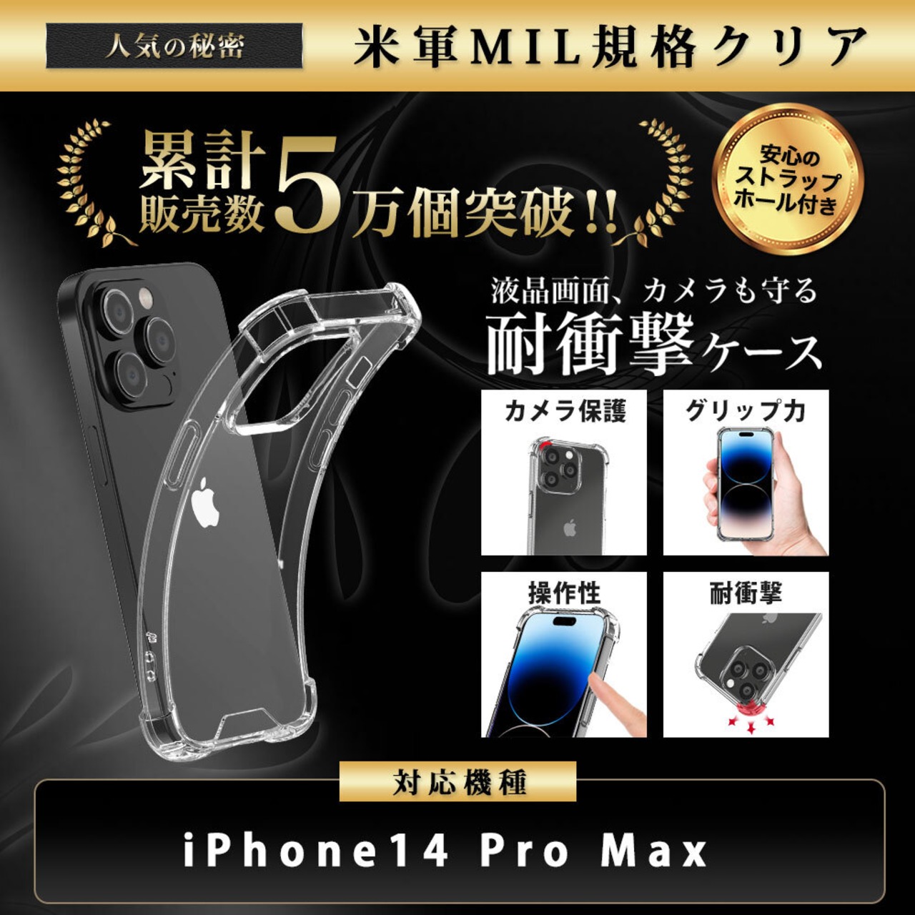 Hy+ iPhone14 Pro Max 耐衝撃 ハイブリッドケース カバー ストラップホール 米軍MIL規格 クリア 衝撃吸収ポケット内蔵 TPU PC 透明クリア