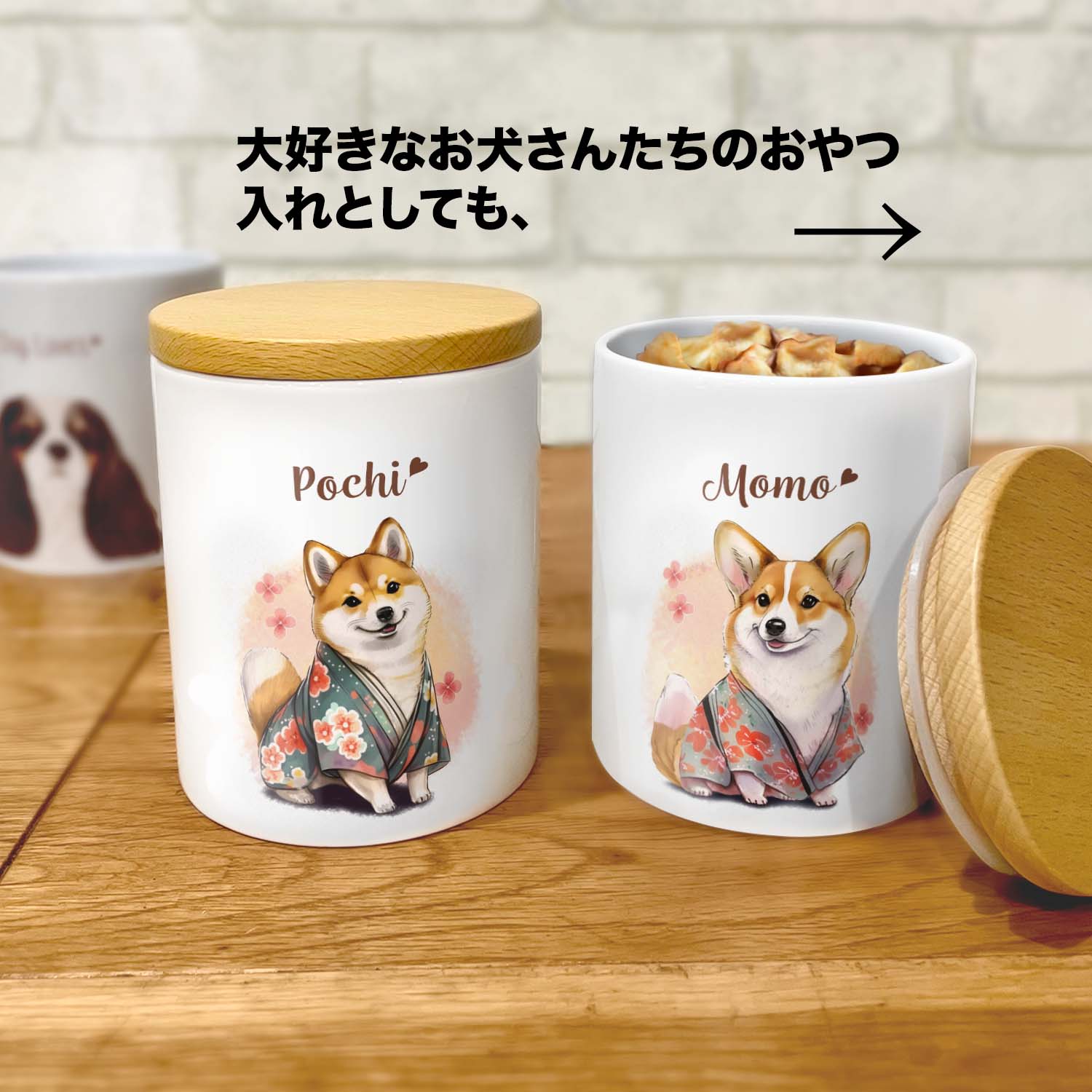 晴れ着姿の ペキニーズ 】 キャニスター 保存容器 お家用 プレゼント