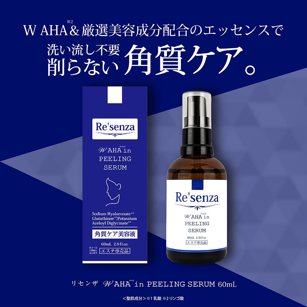 美容液 | a piece of Luxury
