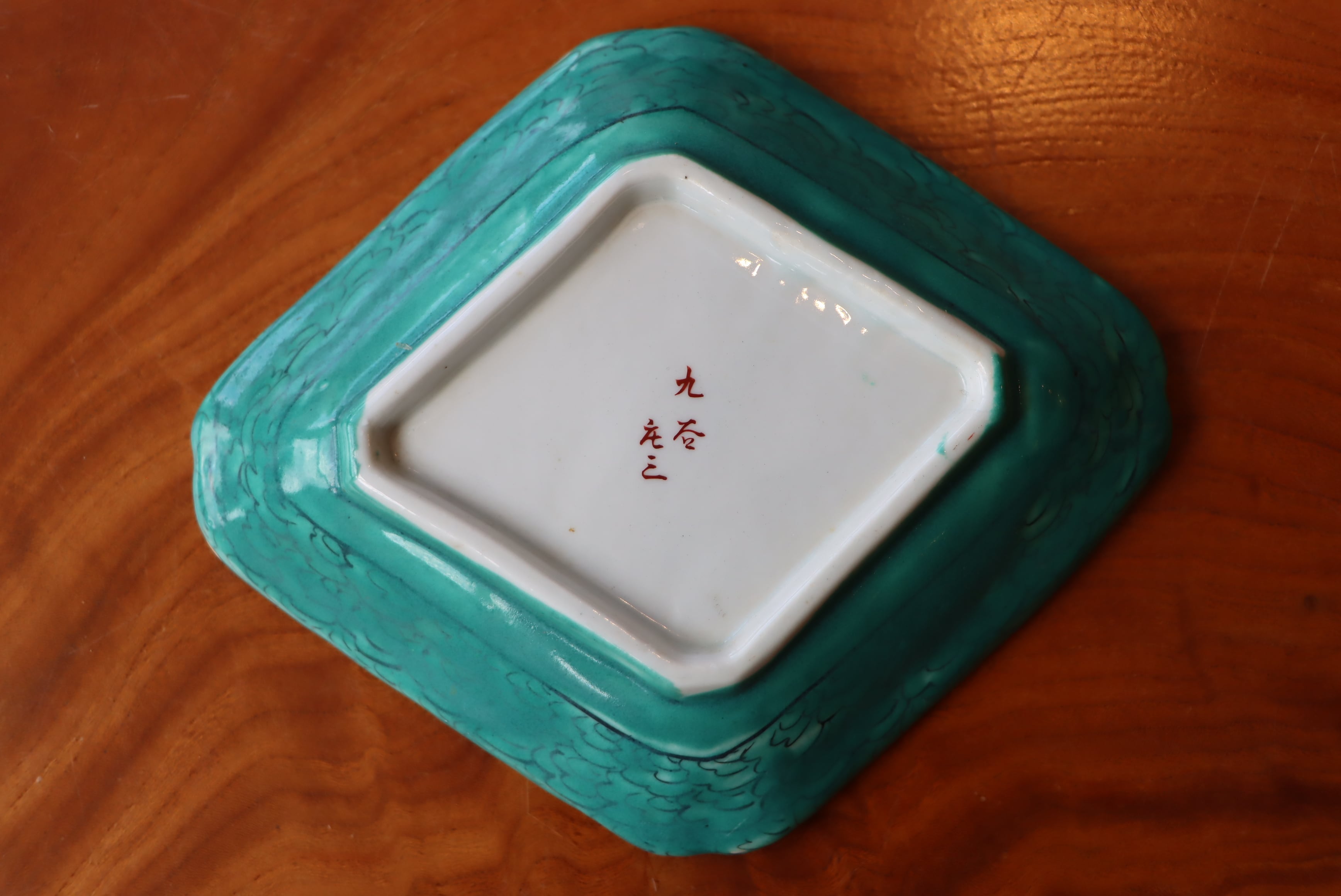 1⁄5迄☆年末年始大感謝☆全品ポイント2倍！九谷焼 [URA]