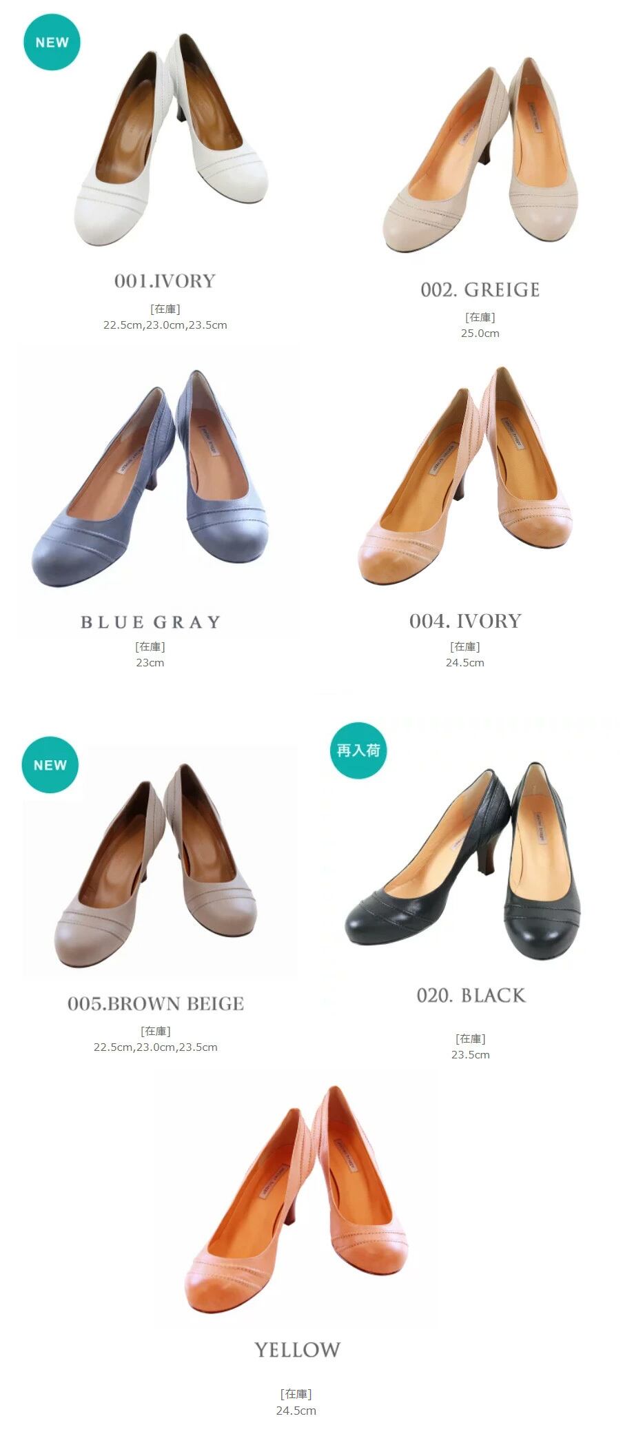 新色追加YELLOW】アトリエブルージュ ATELIER BRUGGE 定番 パンプス s