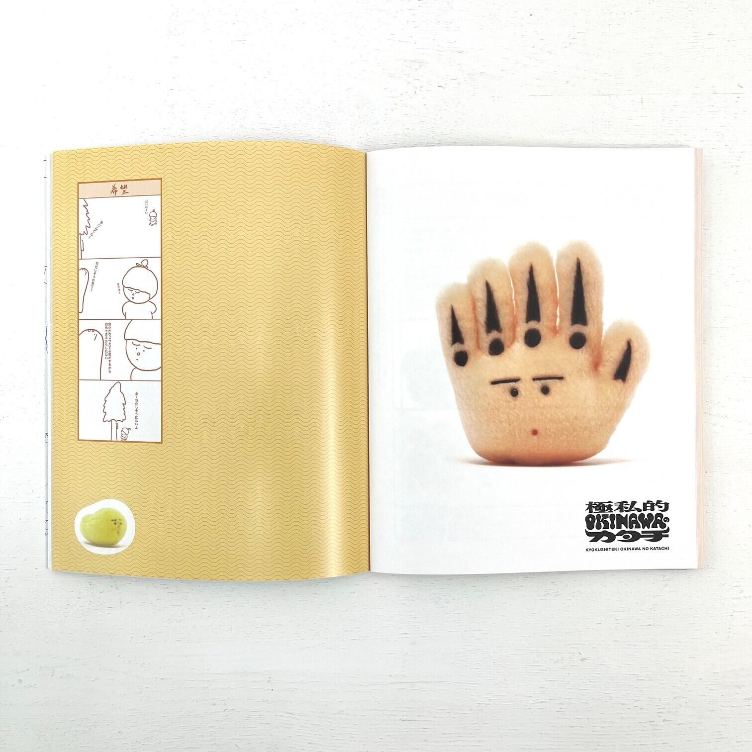 片岡メリヤス | 極私的 OKINAWAのカタチ | new pure plus