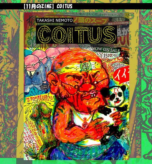 zine(ジン) | 根本敬小売店ーTakashi Nemoto's some arts