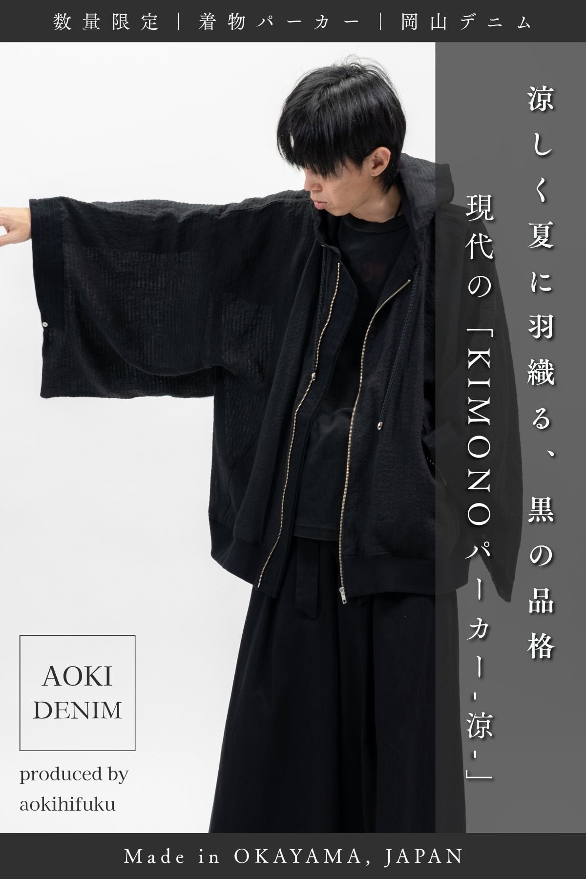 青木被服 公式オンラインストア