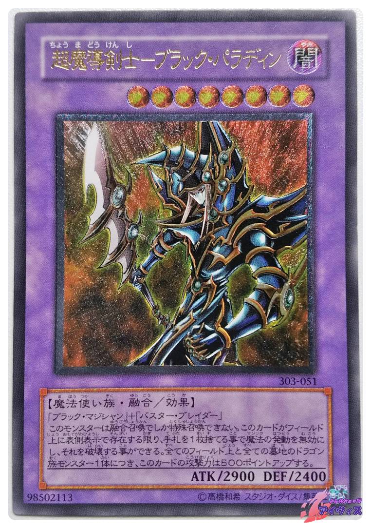 遊戯王 ネオダイダロス　psa9 遊戯王 ネオダイダロス psa9 遊戯王 ネオダイダロス psa9 【公式通販】