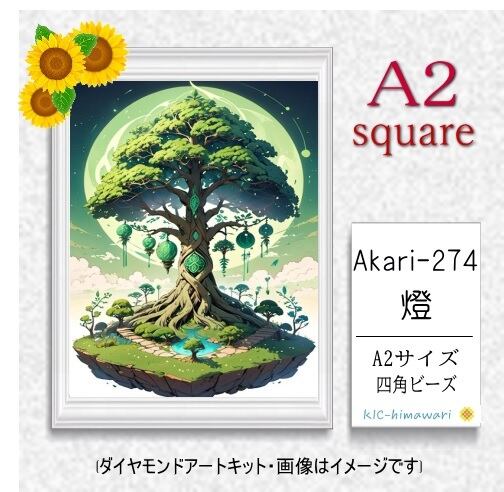 【国内製造】A2サイズ四角オーロラビーズ3色入   akari-274  ダイヤモンドアート