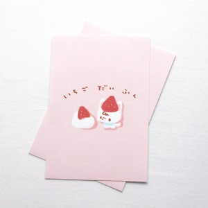 ポストカード いちごだいふく