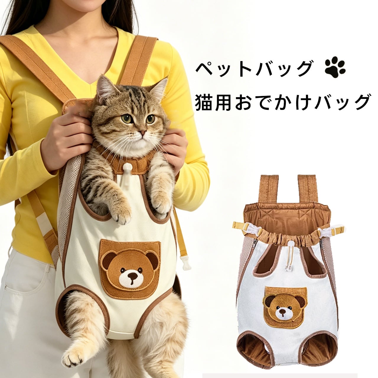 JL02 .ペットキャットバッグ お出かけ用 くまちゃんリュック 猫ちゃん