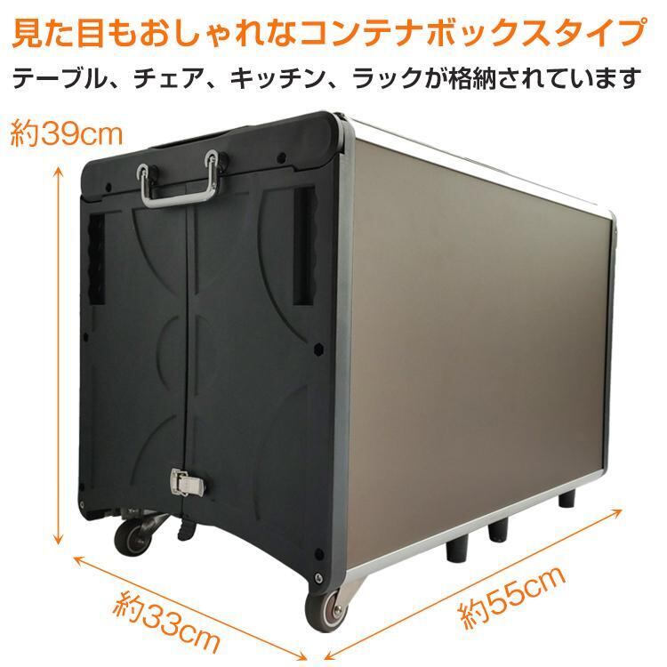 テーブル キッチン アウトドア 調理台 折りたたみ チェア ボックス