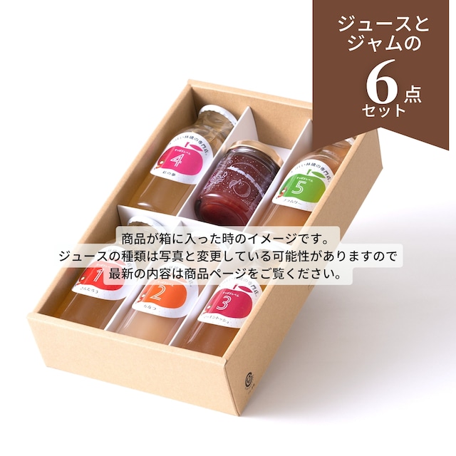 【エコ梱包】ほぼ全種類試せるりんごジュース９本セット