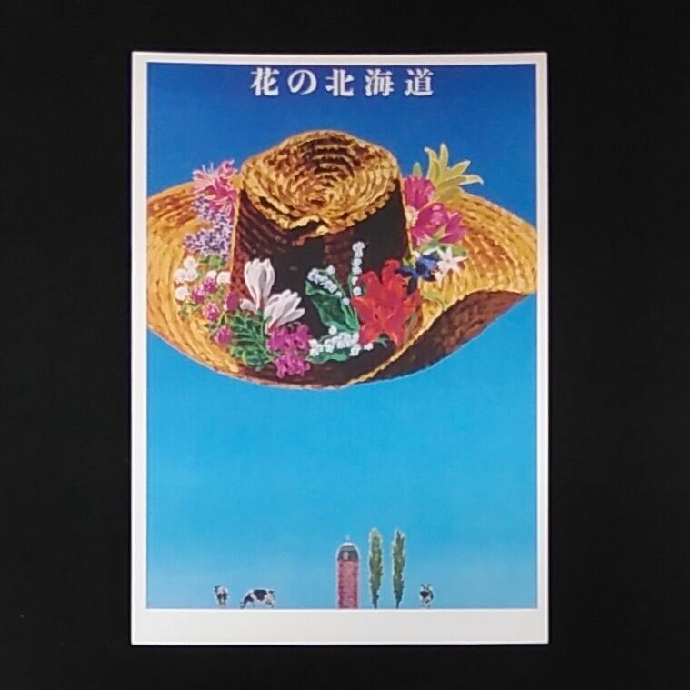 クリアファイル 岩橋 英遠「道産子追憶乃巻（秋）」 | 北海道立近代