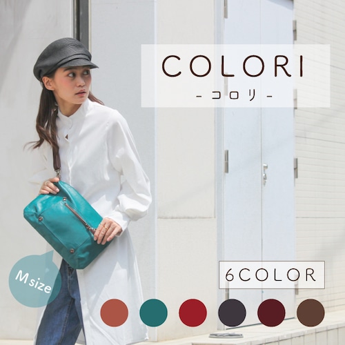 馬革　ショルダーバッグ　COLORI-コロリ‐　Mサイズ