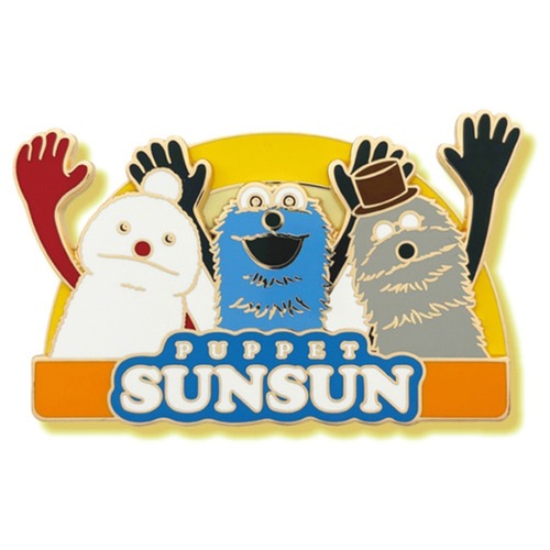 パペットスンスンコレクションピンバッジ みんな(1304389)
