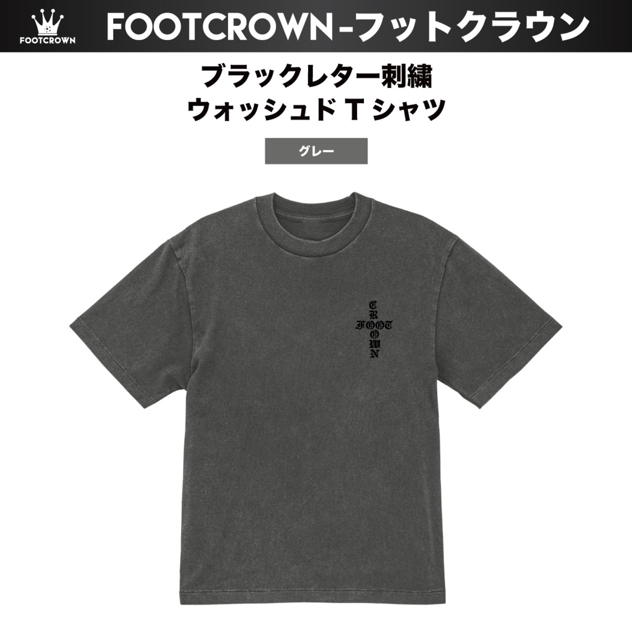 ブラックレター刺繍 ウォッシュドTシャツ ダメージ加工 半袖 刺繍ロゴ S〜2XLサイズ - 3