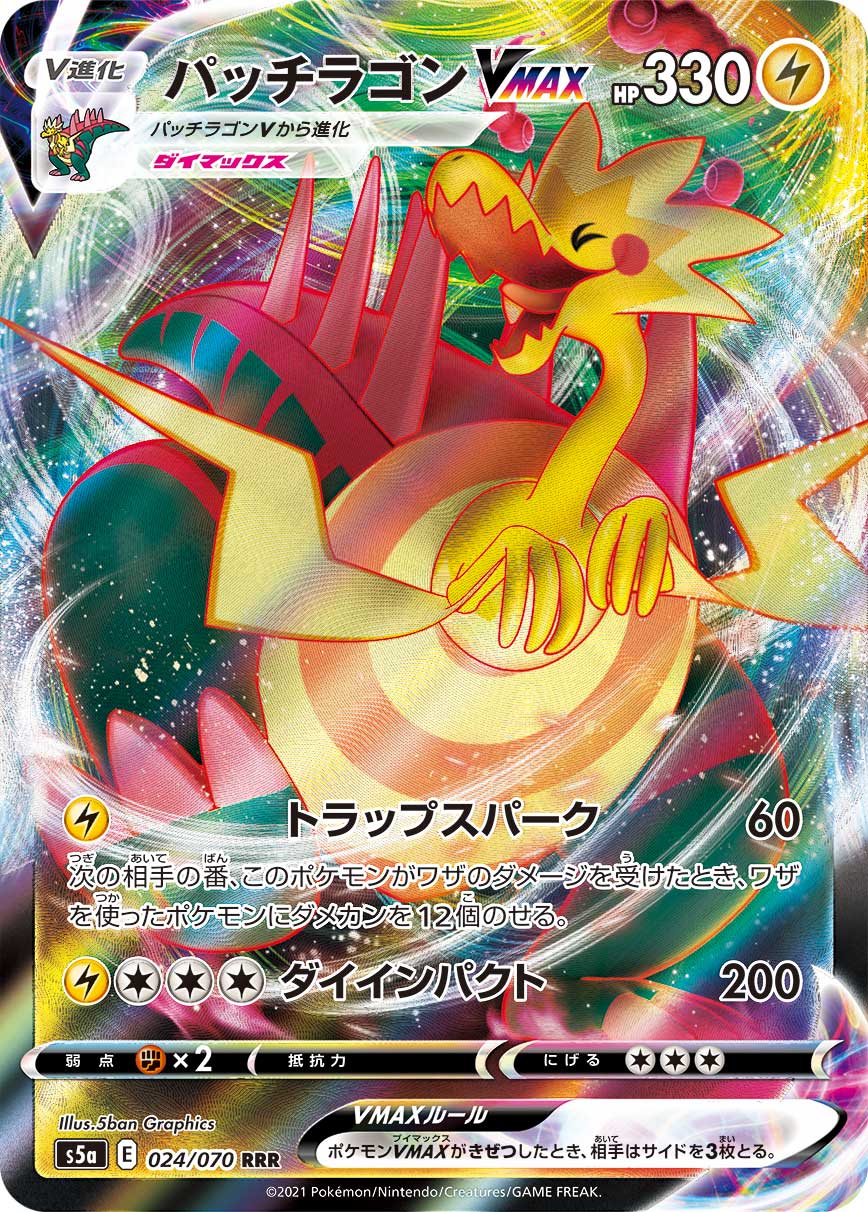 ポケモンカード　双壁のファイター 他 ポケモンカード 「双璧のファイター」1BOX