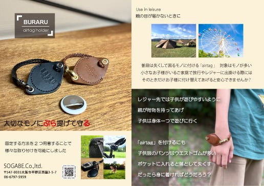 airtag holder 【BURARU】スポット素材品 | Bag Factory SOGABE