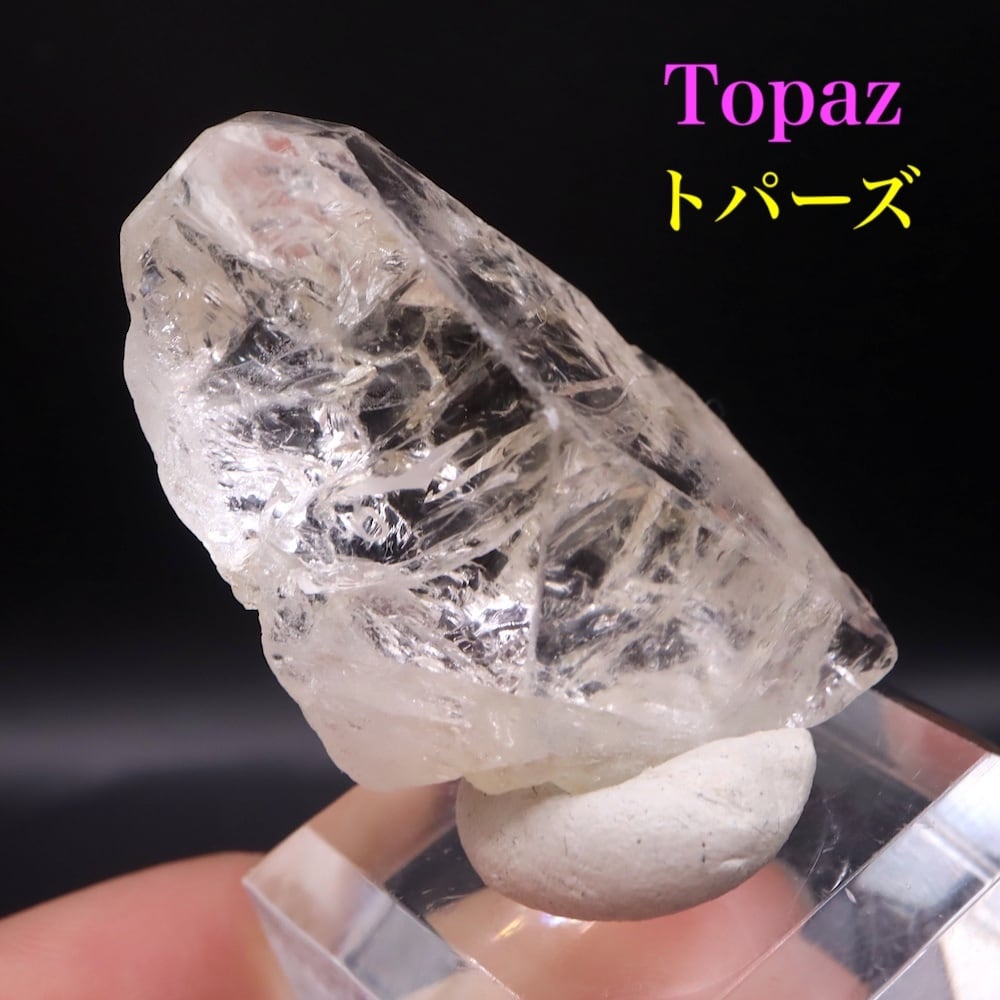 トパーズ 結晶 22.7g 原石 TZ459 鉱物 パワーストーン 天然石