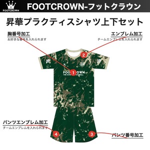 昇華プラクティスシャツ上下セット "ストームフローデザイン" サッカー・フットサル フルオーダー 半袖・長袖・ノースリーブ チームオーダー対応 130〜4XL ジュニア〜大人