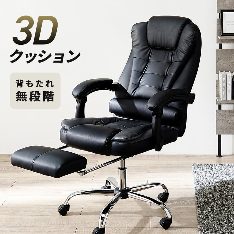 キャスター付3Dリクライニングチェア Boss Chair フットレスト付 オフィスチェア 8601