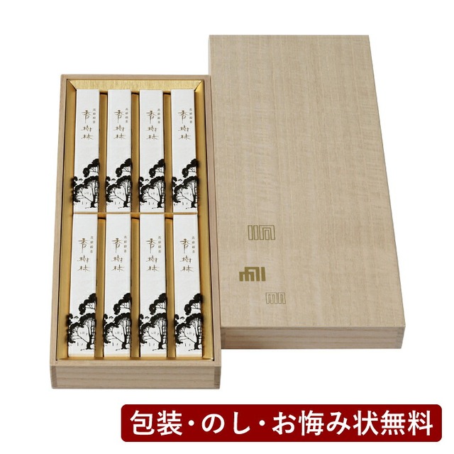 香樹林　短8箱入　桐箱