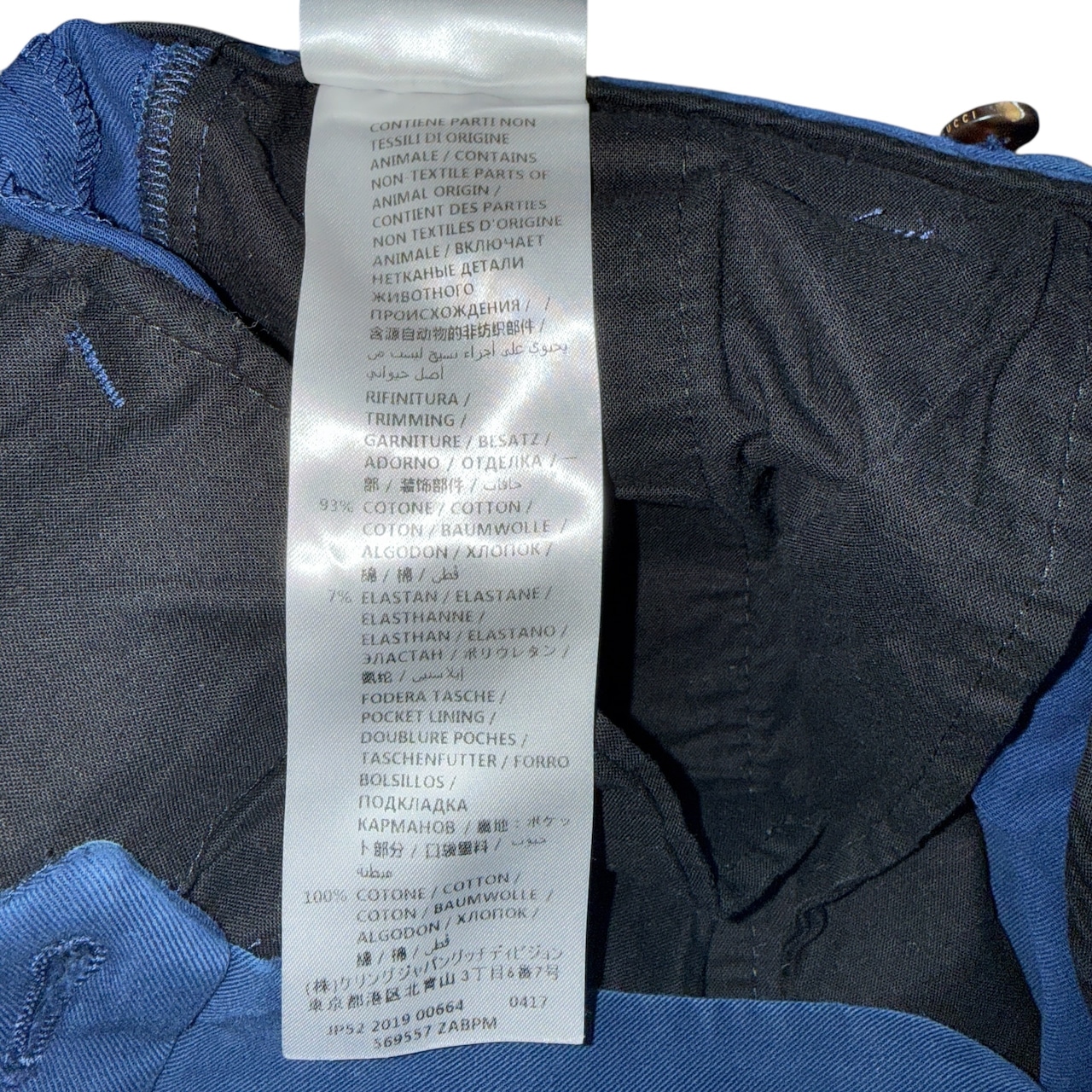 【GUCCI】サイドストライプ ロイヤルブルーパンツ