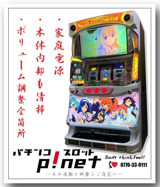 本物保証新作】 ヤフオク! - 実機 税込 サミー Ｓ ツインエンジェル