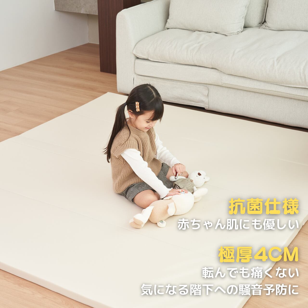 アイボリー プレイマット 140x200cm popomi 抗菌プレイマット 140×200×4cm/アイボリー