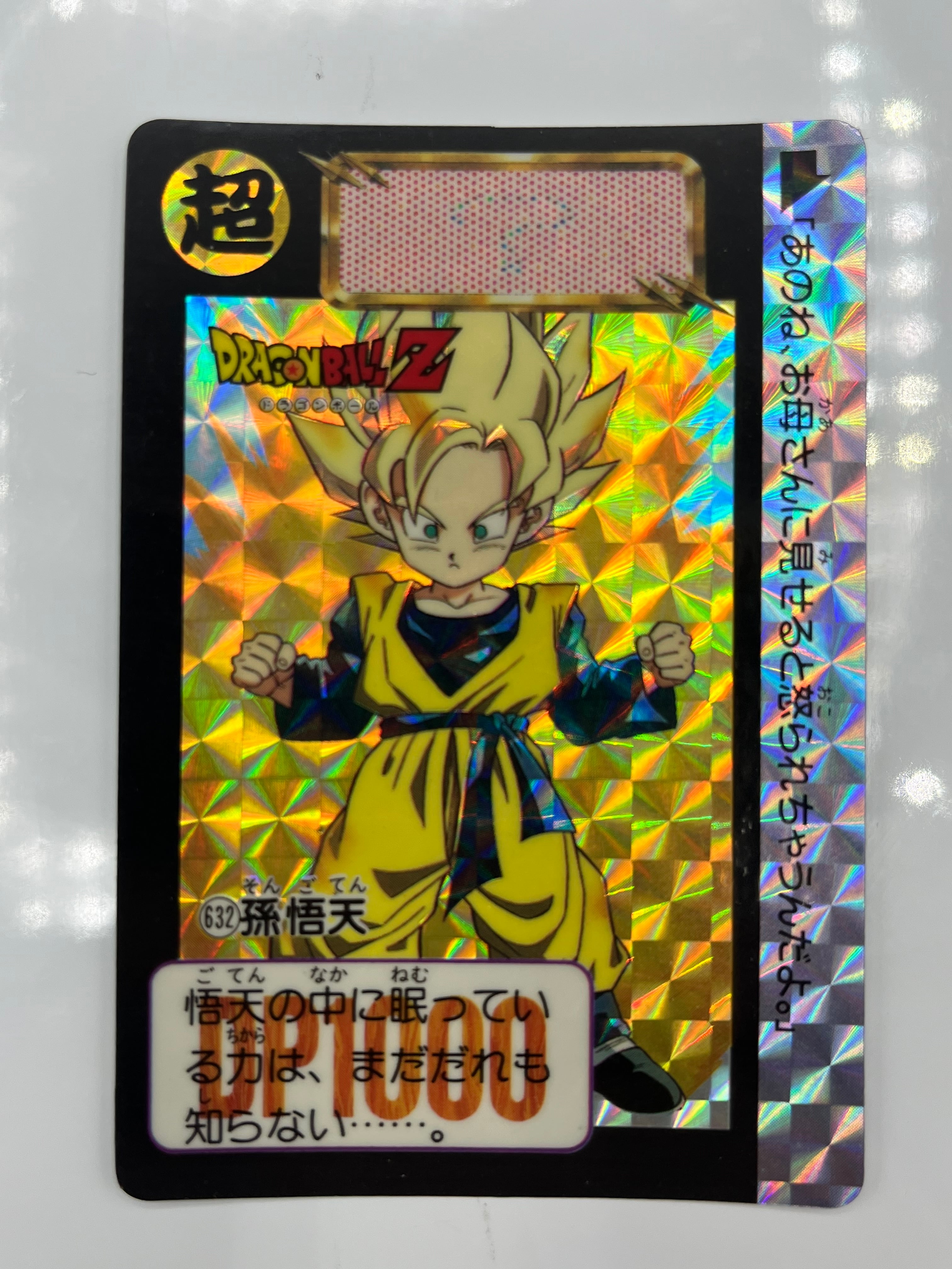 ドラゴンボール カードダス | PAY ID