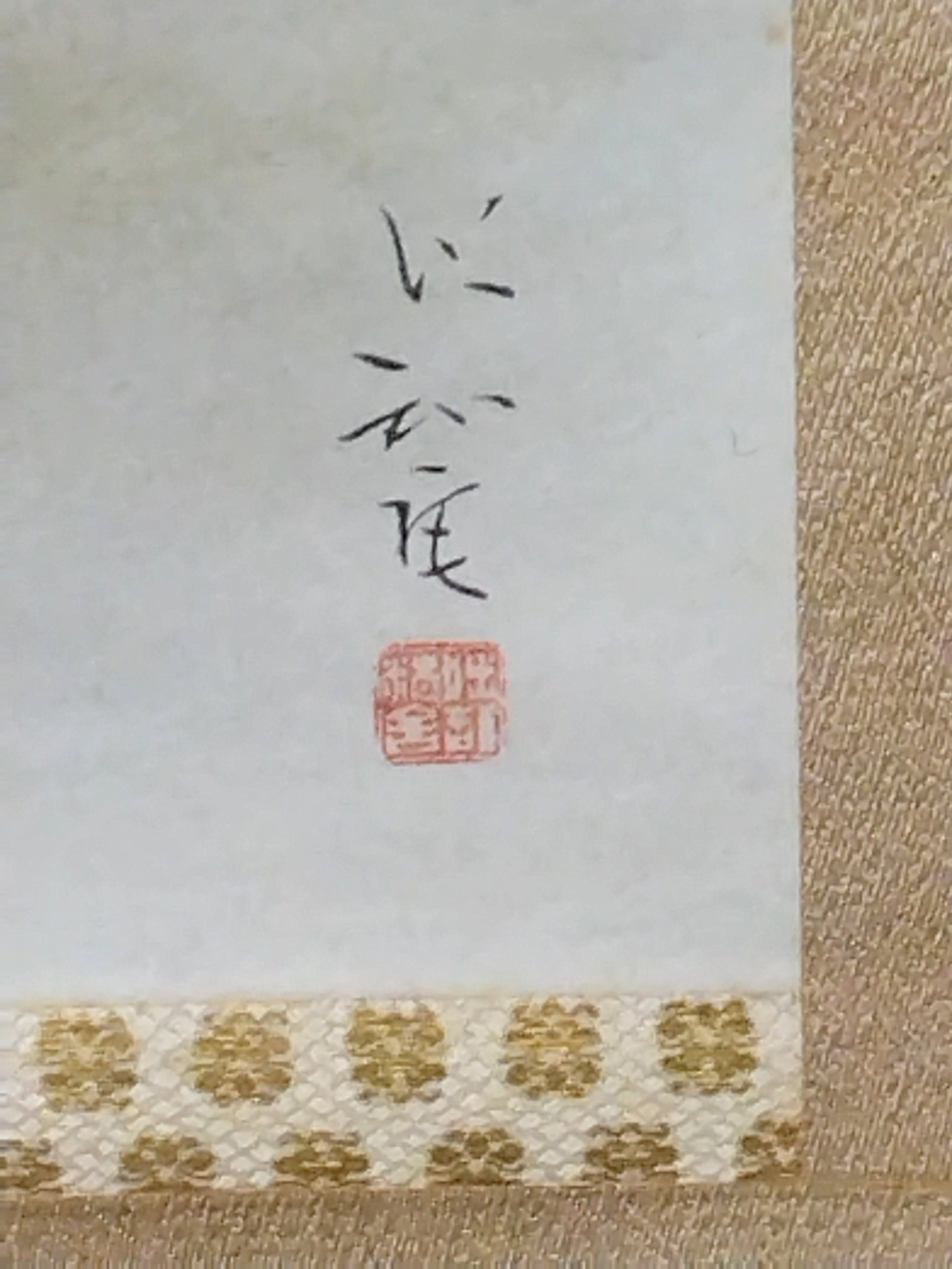 田中以知庵｜TANAKA Ichian(東京/ 1893-1958) 「清流鮎之図」 尺八横