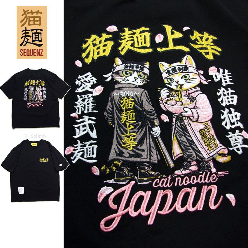 SEQUENZ シークエンス | k2select2020