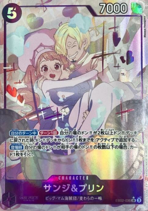 【美品】サンジ&プリン(SRパラレル)