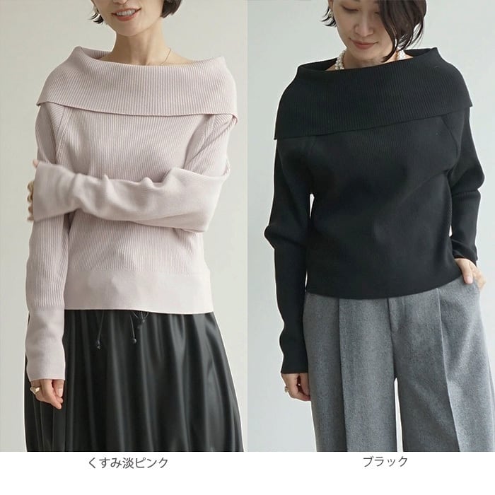 オフショルダーニット | FASHFREN/ファッシュフレン