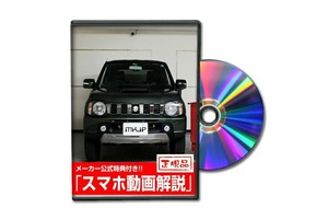 ジムニー JB23W[配信版]