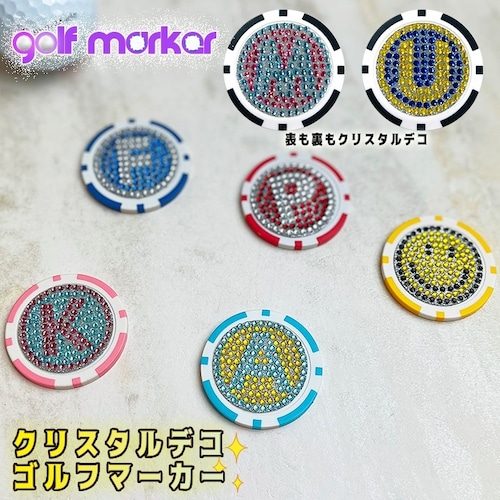 クリスタルデコ ゴルフマーカー(全10色)イニシャル スマイル デコ ケース入り 記念品 ゴルフ用品 グッズ ギフト プレゼント