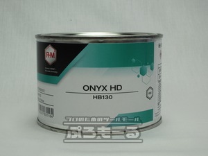 BASF R-M オニキスHD[ONYX HD] HB 130 ファインアルミ 内容量：0.5L