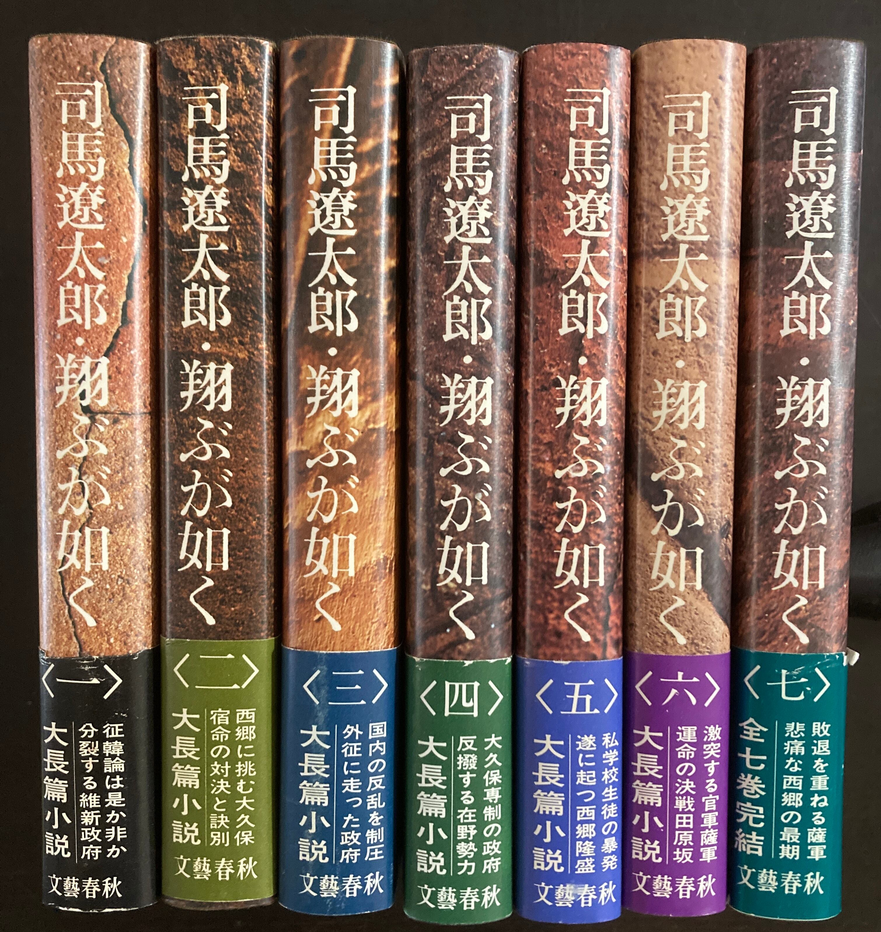 司馬遼太郎 文庫本 22冊セット まとめ売り
