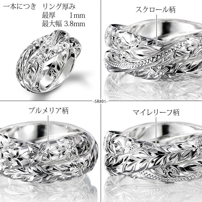 ハワイアンジュエリー リング 刻印/名入れ無料 BY THE SEA バイザシー【品番:SR801】