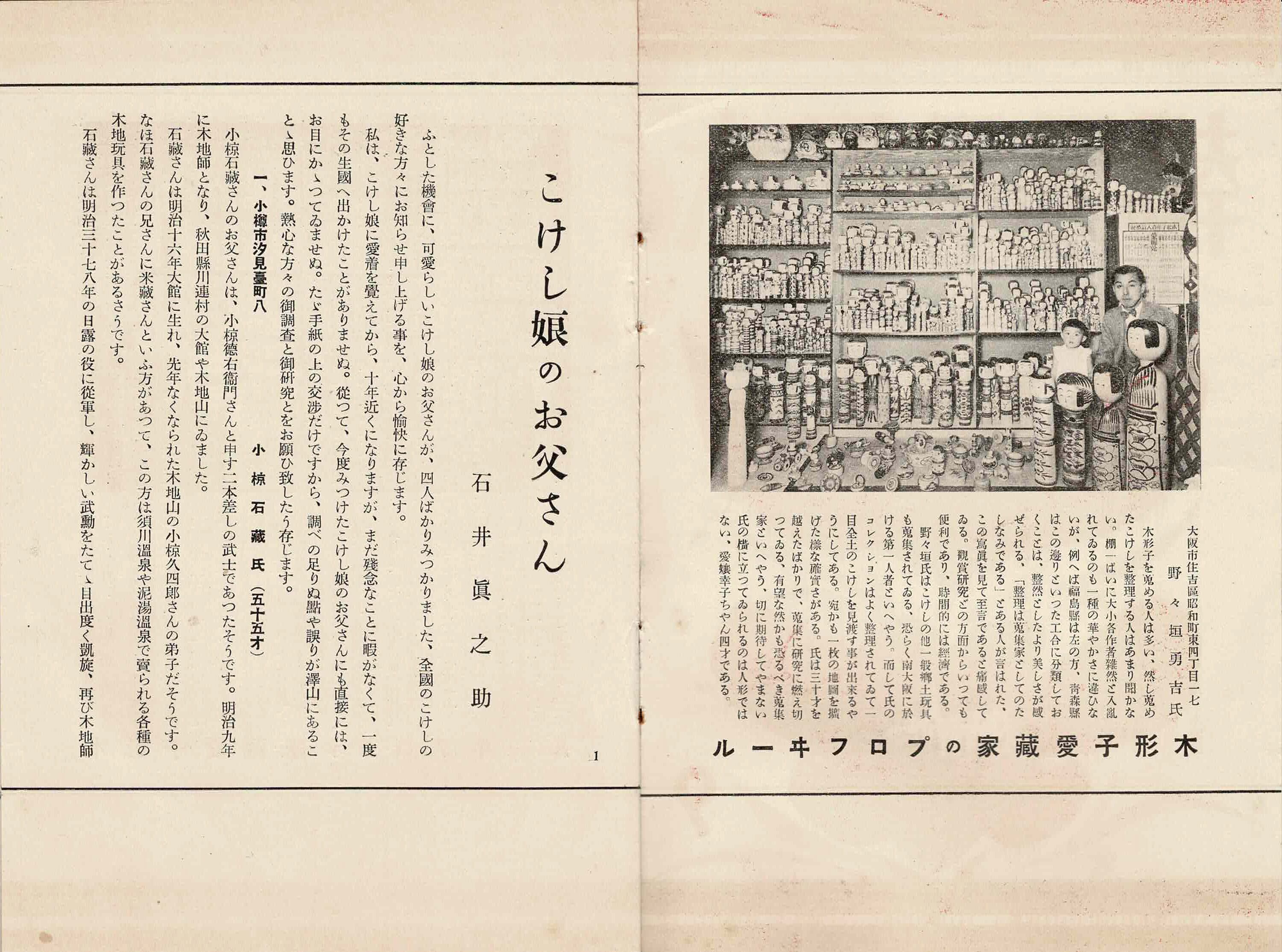 古書 / 木形子異報セットB（8.9.10.11.12号）