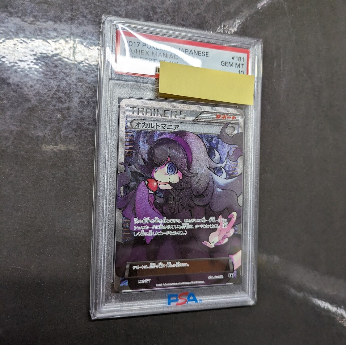 ポケモンカード PSA10 オカルトマニア XY 181//171 | Pay ID