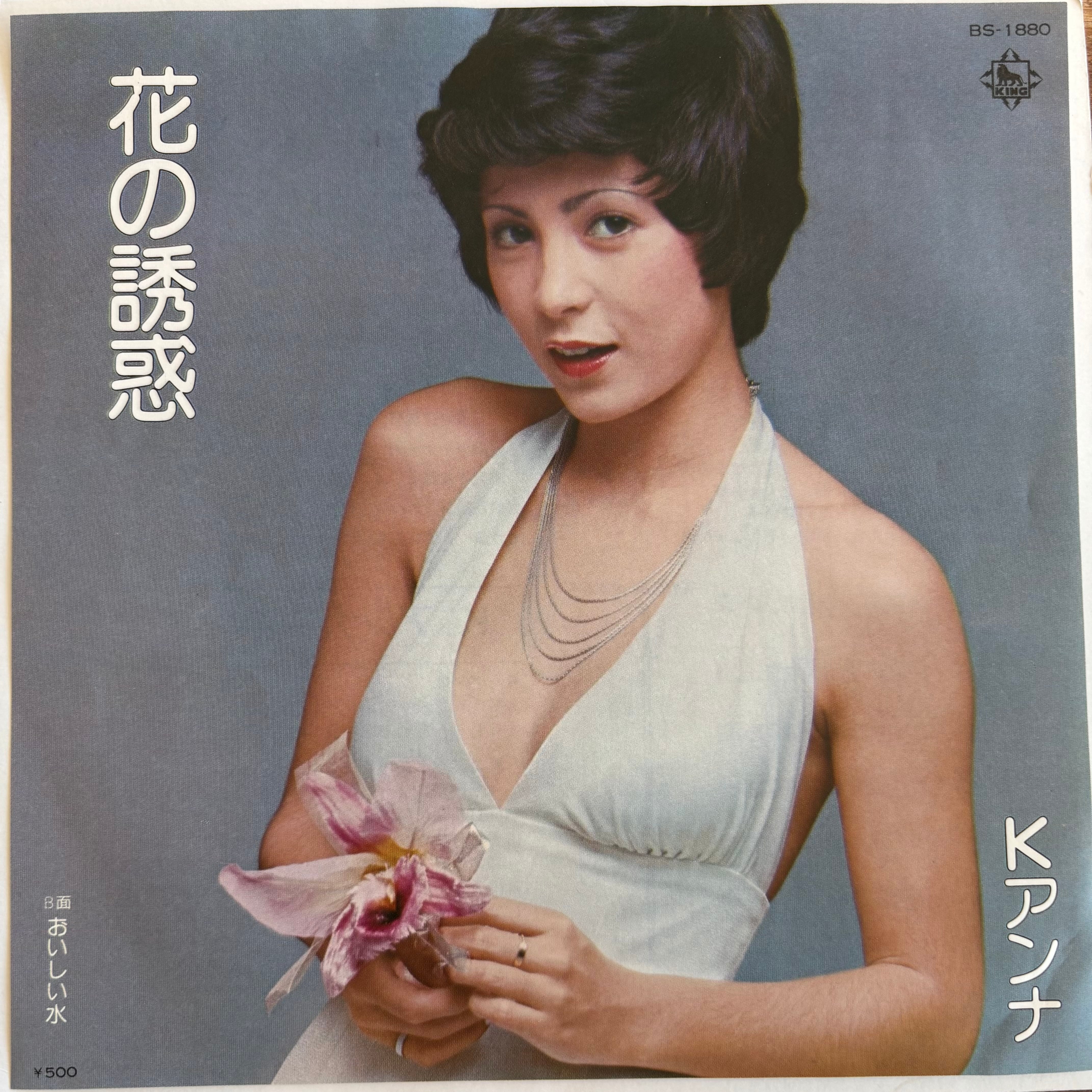 西田佐知子 / いつもの午後 | PASSTIME RECORDS / パスタイム レコード