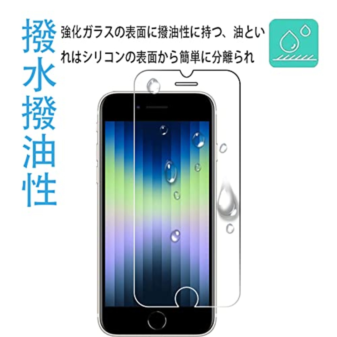 【二枚入り】FOR iPhone SE 第3世代 用のガラスフィルム for iPhone SE3 2022 用のフィルム 液晶保護フィルムfor iPhone 6/6s /iPhone7/ SE 第2世代 / iPhone 8 用のケース 強化保護ガラス 硬度9H 衝撃吸収 透過率高 指紋防止 自動吸着 防塵 PCduoduo