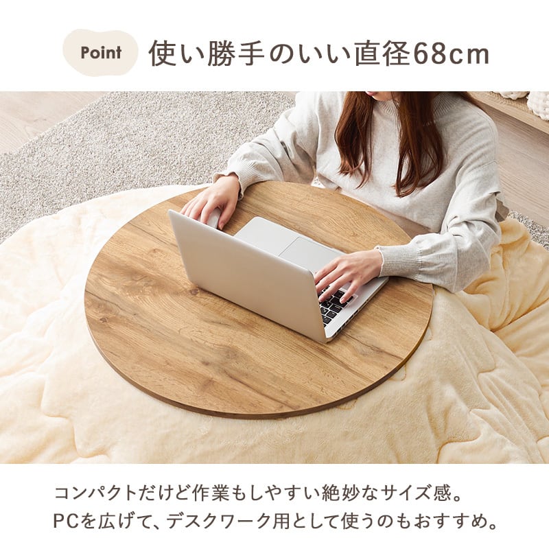 【完成品】円形折れ脚カジュアルコタツ＋うす掛け布団 2点セット 天板リバーシブル こたつ2種x掛け布団5種 モネ68メレンゲ 幅68cm